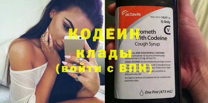 продажа наркотиков  Козельск  Codein Purple Drank 