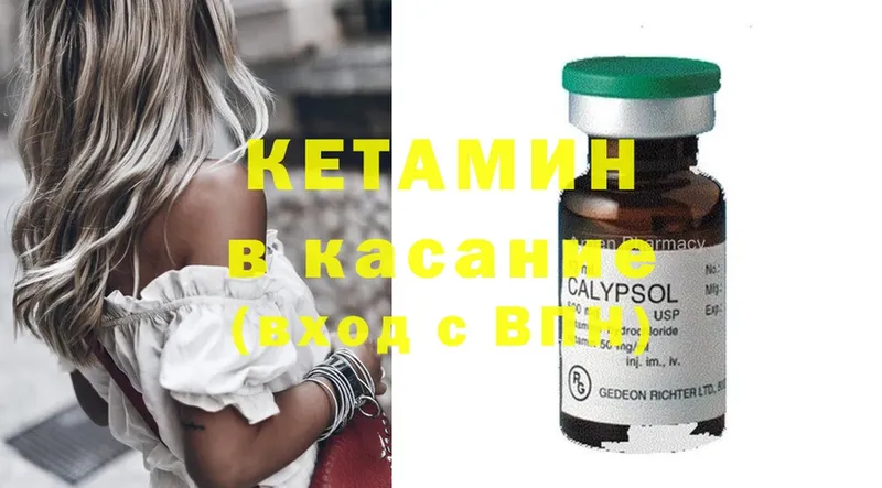 КЕТАМИН ketamine  сколько стоит  Козельск 