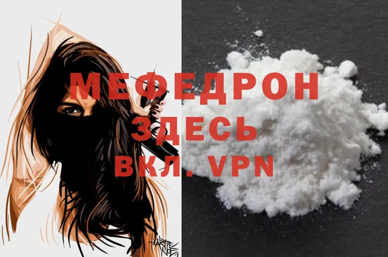 Мефедрон mephedrone  дарнет шоп  Козельск 