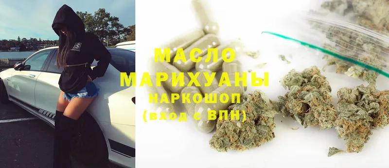 ТГК THC oil  как найти закладки  Козельск 